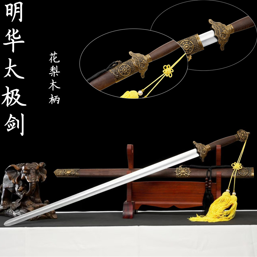 高锰钢太极剑龙泉一体龙骨软剑晨练剑武术影视练习剑冷兵器未开刃