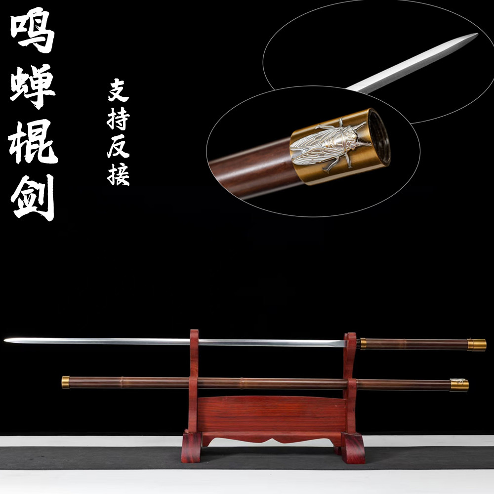 可反接竹中刀宝剑高锰钢唐横刀文玩竹剑木剑冷兵器登山杖未开刃图片