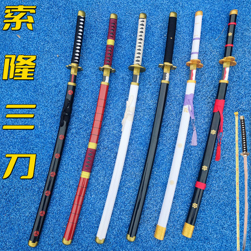海贼王索隆三刀木刀带鞘动漫