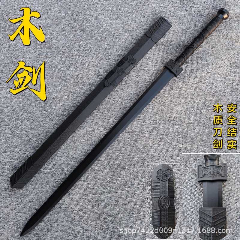 木质龙泉宝剑木刀带鞘汉剑拔刀剑道具训练习儿童玩具木剑红木剑