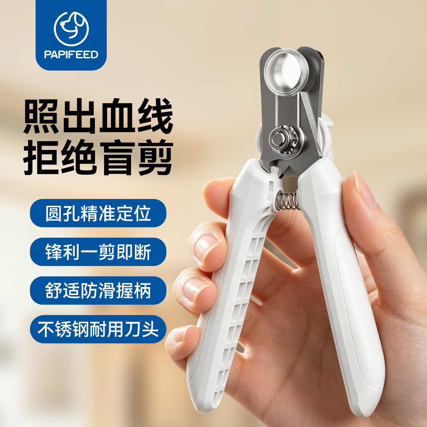 PAPIFEED猫咪指甲剪宠物狗狗指甲钳指甲刀大手柄大狗狗专用剪指甲