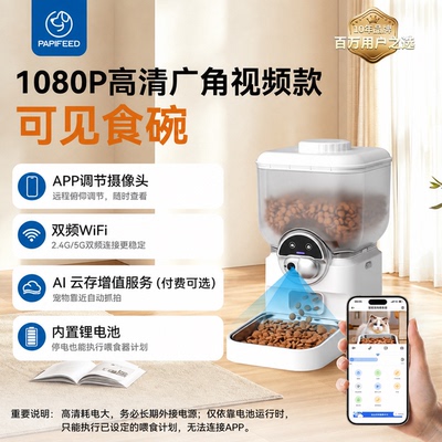 1080P高清可视猫咪自动喂食器