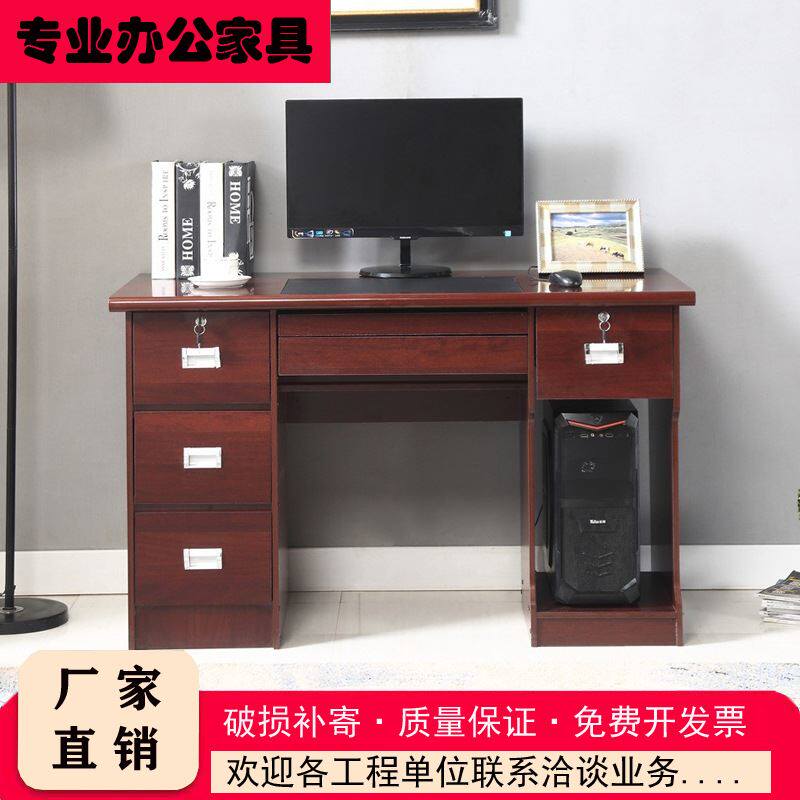 办公桌办公室电脑桌家用现代简约学生书桌白领职员写字台办公家具