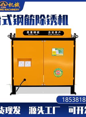 CX42型钢筋除锈机角铁方管工字钢台式除锈打磨机废旧钢筋除锈机