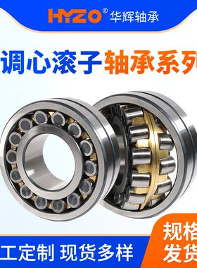 调心滚子轴承MA型22320MA/W33振动筛专用型号多选可预定