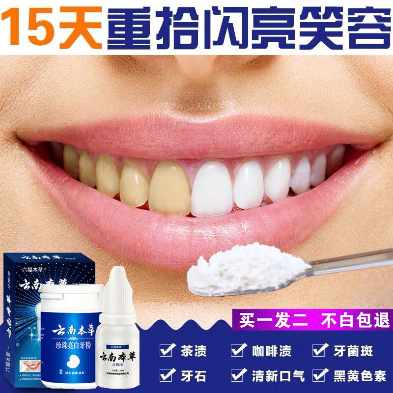 柏璞竹炭素官网正品去除结石牙垢黄牙烟渍浓牙浓缩竹炭牙粉一盒装