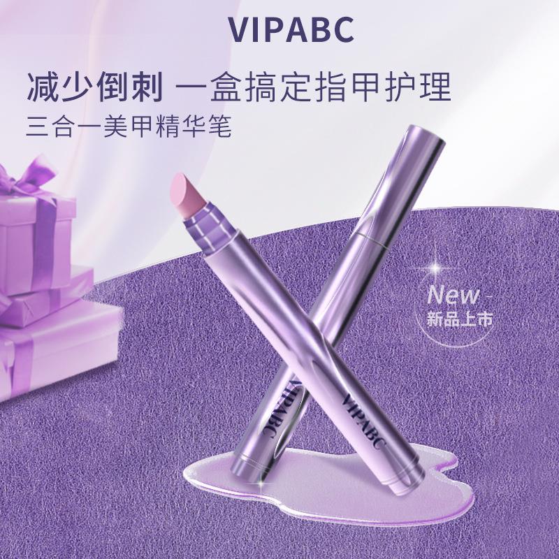 VIPABC护甲精华笔美甲营养笔油护甲防倒刺养护指缘精油指甲精华笔