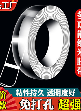 万次纳米魔力双面胶透明强力防水汽车用贴长5mETC手机支架亚克力双面胶带两面胶纸胶条家居粘贴照片墙