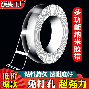 万次纳米魔力双面胶透明强力防水汽车用贴长5mETC手机支架亚克力双面胶带两面胶纸胶条家居粘贴照片墙