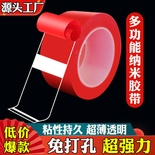 纳米双面胶汽车用手机支架