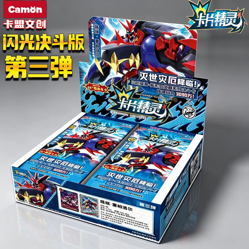 卡盟文创卡片精灵闪光决斗版第三弹1元包一整盒卡册隐藏款稀有卡