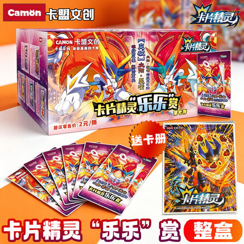 卡盟文创卡片精灵卡册精灵王10元包一整盒卡包乐乐赏10元包SSS赏