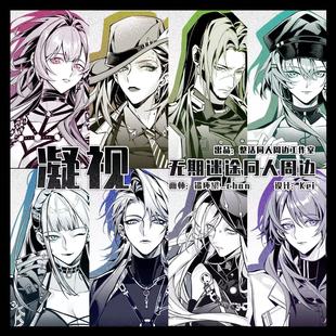 无期迷途｜凝视系列卓娅NOX白逸夜莺迪蒙女局同人徽章挂件镭射票