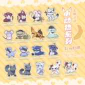 代理无期迷途MBCC小动物系列小立牌by凉宫月汐