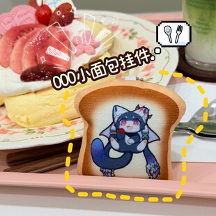 【代理】现货 这个000小面包就这样到我碗里了仿真不可食用挂件