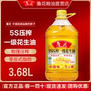 官方旗舰店鲁花5S压榨一级花生油3.68L桶装 食用油家用纯正健康油