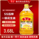 食用油家用纯正健康油 官方旗舰店鲁花5S压榨一级花生油3.68L桶装