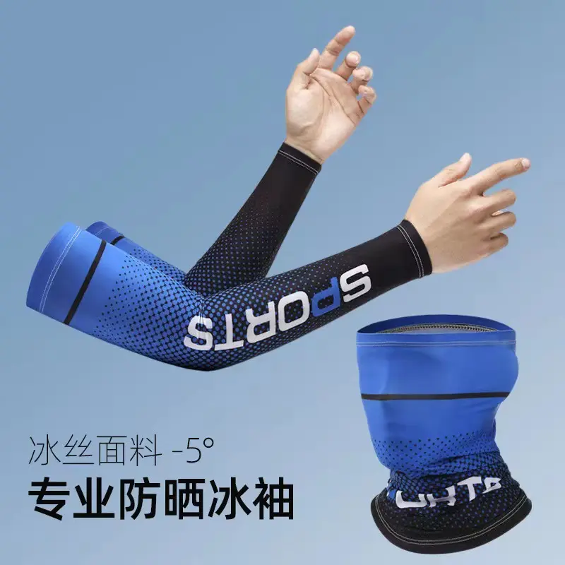 防晒冰袖套男款袖套冰丝手套女夏季薄款防紫外线骑行面巾可开车源,服饰配件/皮带/帽子/围巾,防晒袖套,淘宝优惠券,粉丝福利购,淘宝优惠卷