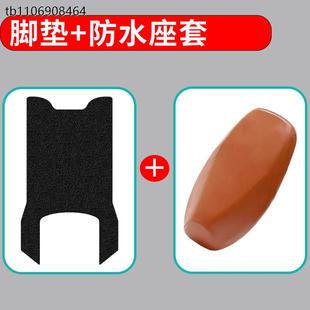 适用于九号Fzmix电动车座套防晒隔热透气坐垫套电瓶车防水皮座套