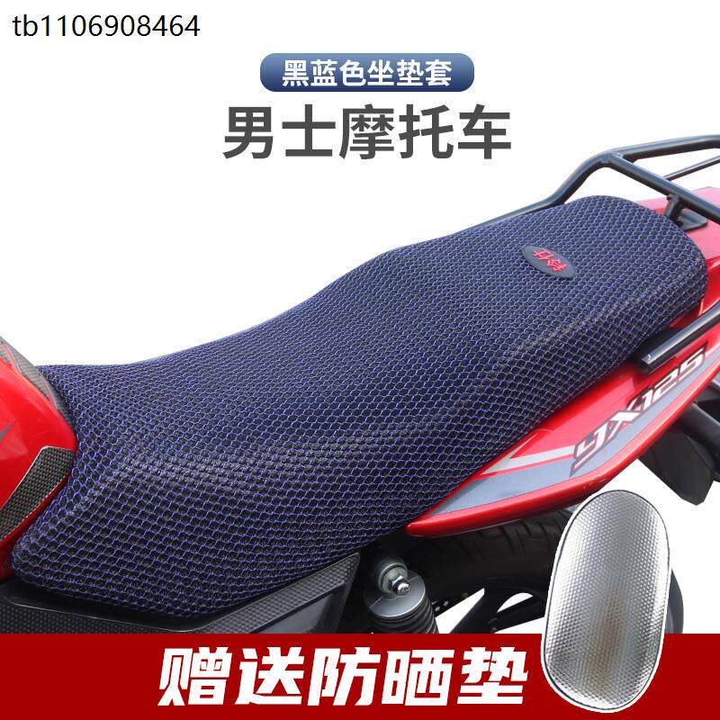 跨骑125摩托车坐垫套防晒隔热男士太子车 弯梁车座套加厚四季通用