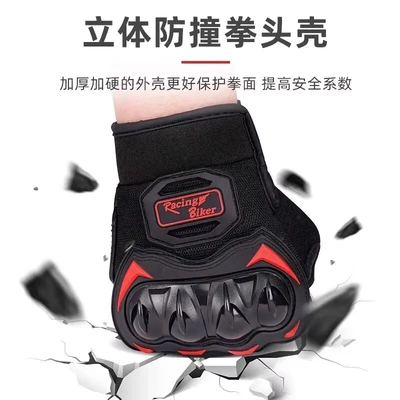 夏秋摩托车手套半全指透气宽松