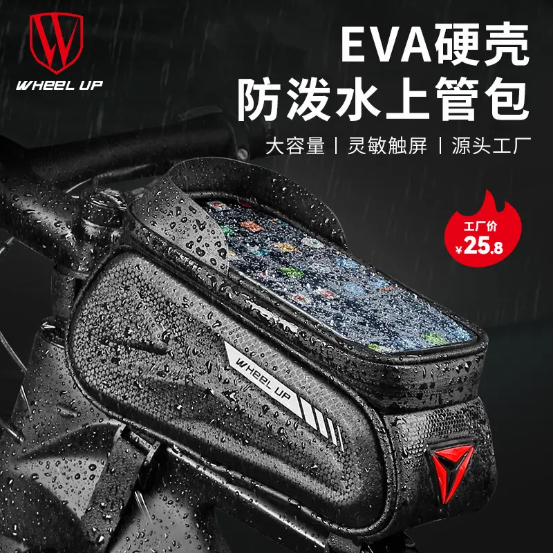 自行车包防泼水触屏手机包户外
