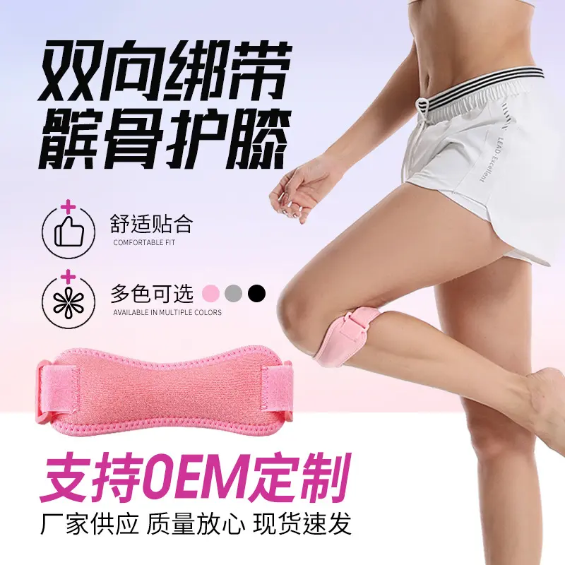 直供运动护膝健身跑步跳绳加压