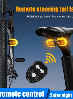 外贸款公路自行车灯可线遥控操作转向信号山地车后尾灯KS-1820c