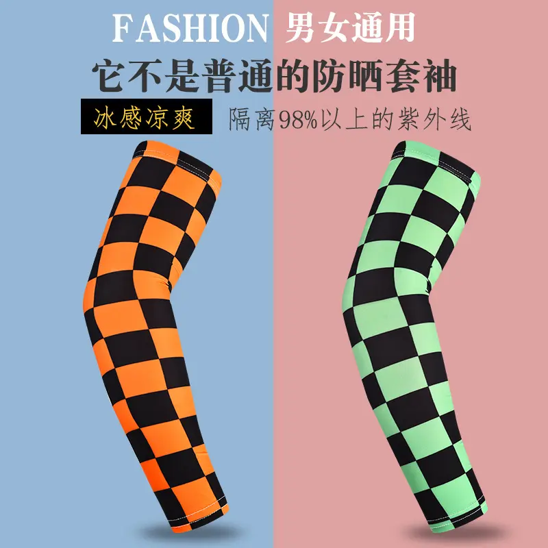 冰丝防晒袖套女男士夏季防紫外线