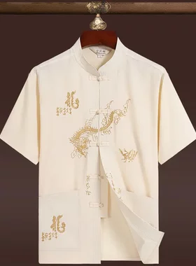 夏季中老年男士唐装男刺绣龙