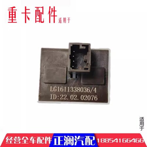 适用重汽豪沃轻卡王牌737