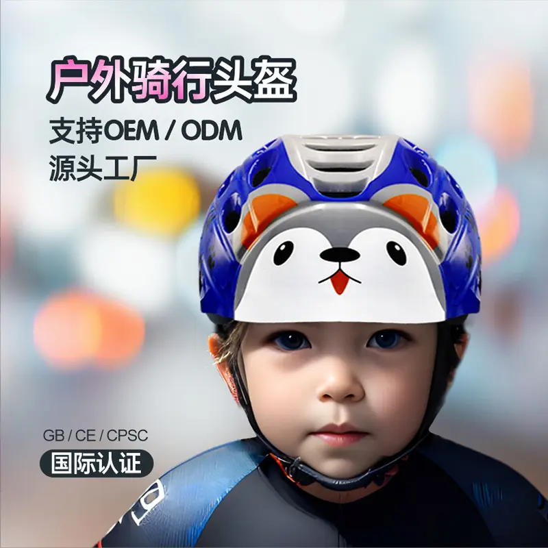 自行车儿童头盔一体成型卡通动物
