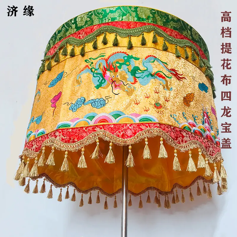 迎请宝盖佛堂用品绣品莲花宝盖伞