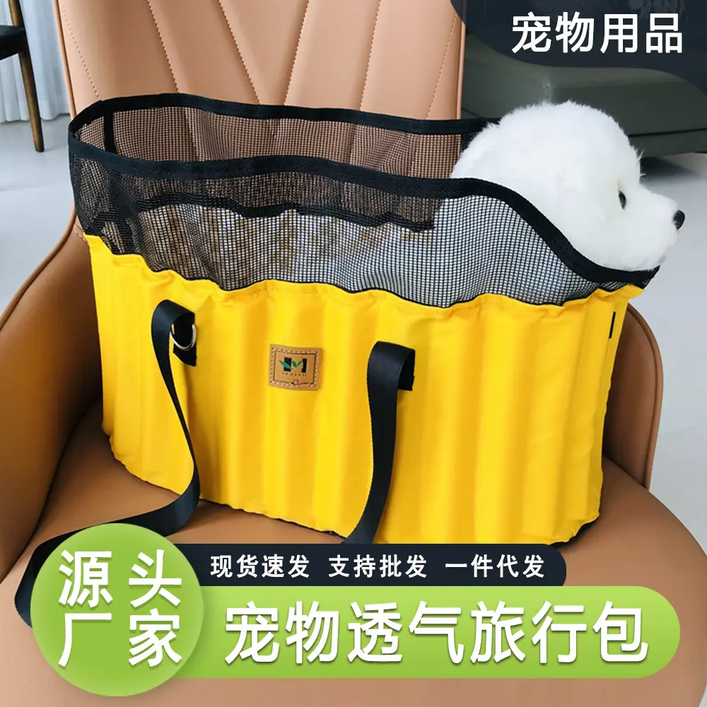手提透气狗包外出宠物包轻便出行