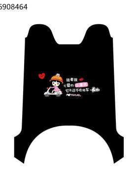 适用台铃萌咖电动车脚垫新国标电车防水脚踏垫TL1000DT-5C踏板垫