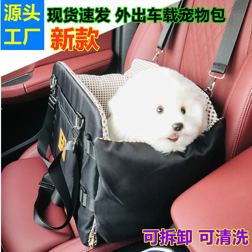 狗包家用车载两用中小型猫狗外出