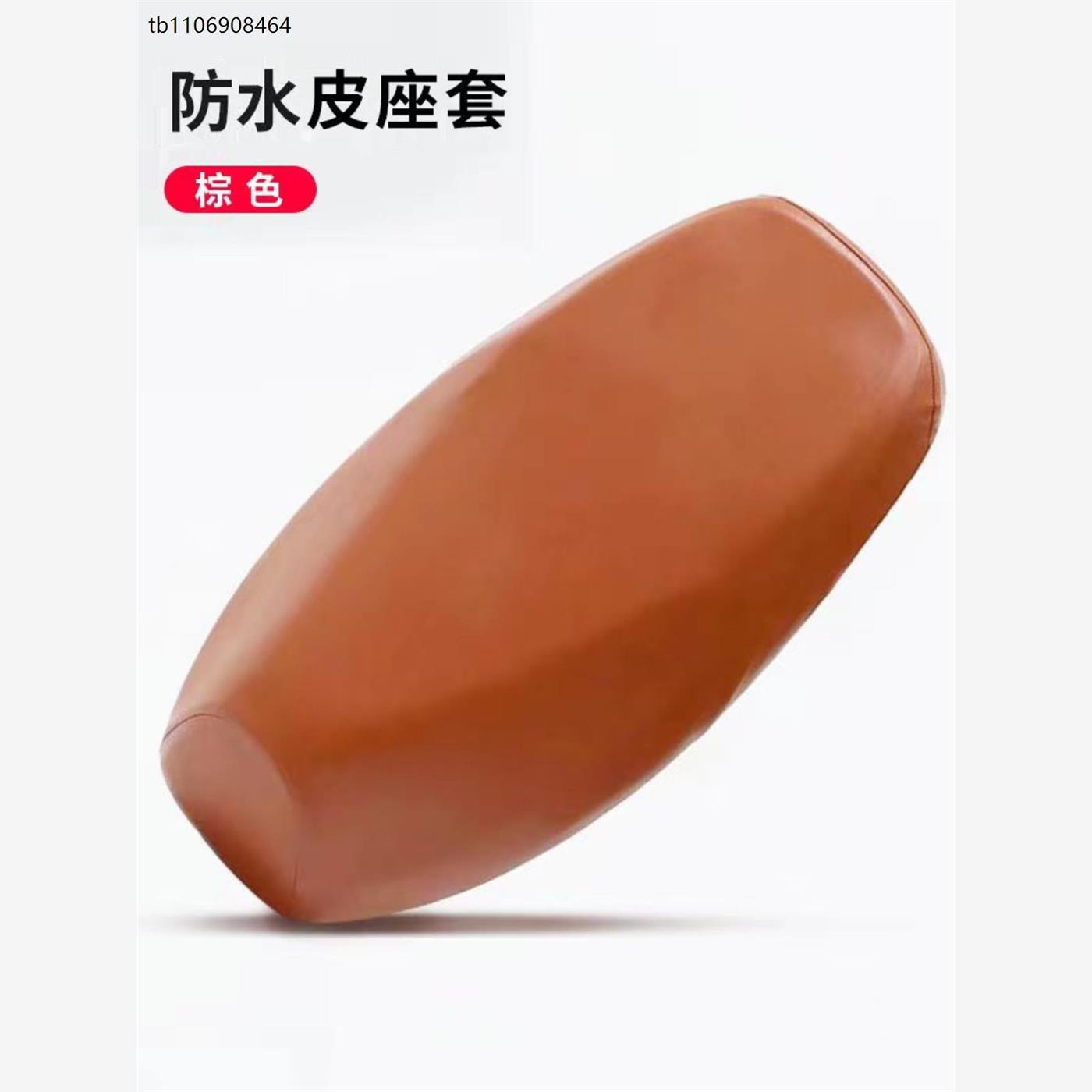 台铃标致EB座套电动车座椅套防晒透气坐垫套电瓶车防水防晒座垫套