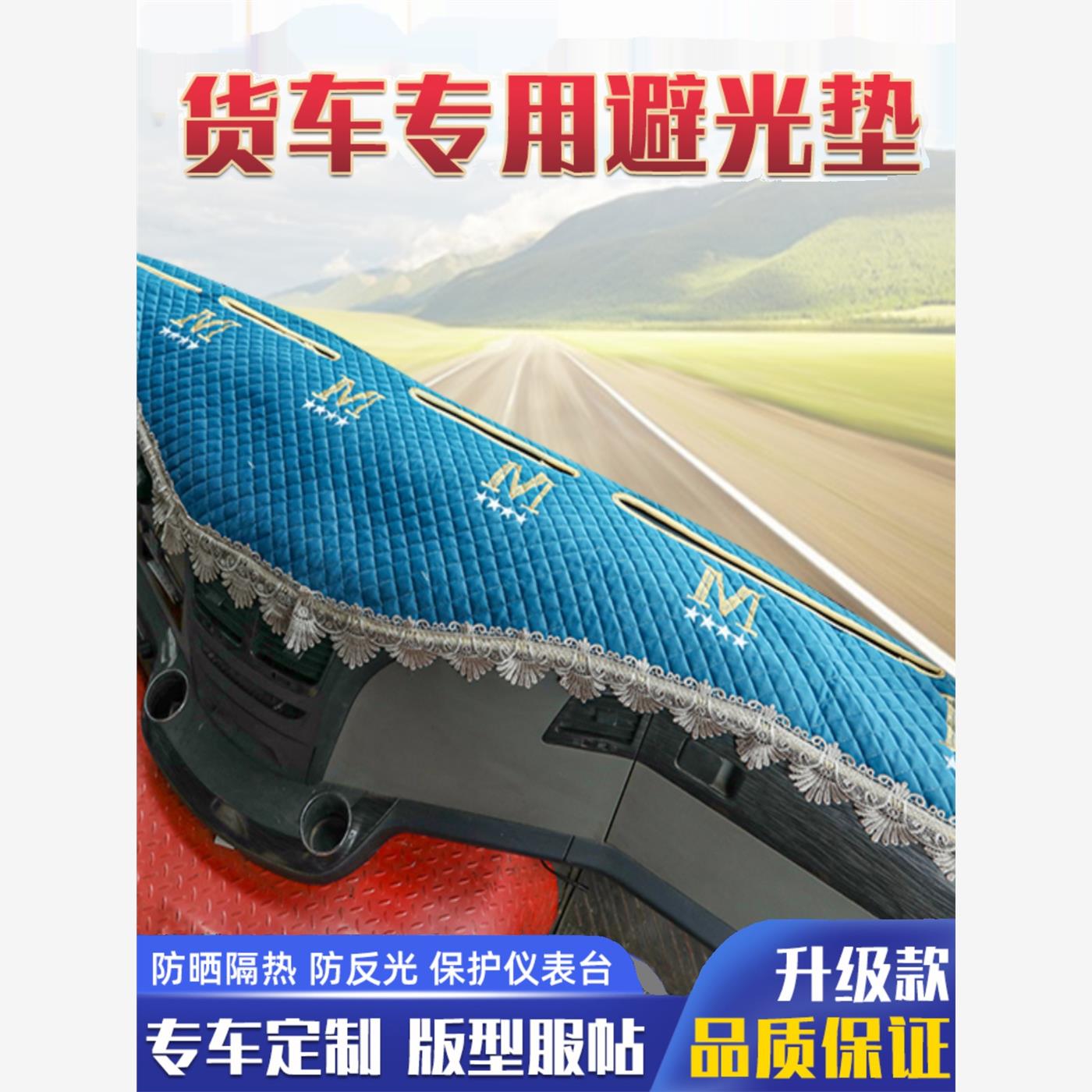 货车工作台垫解放J6PJHL图片