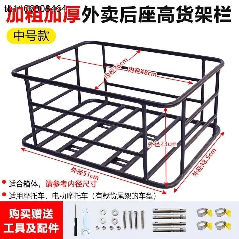 外卖箱固定架子托架电动车后车筐后货架尾架加粗铁架摩托车后支架