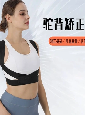 现货背部矫正器隐形矫姿带纠正