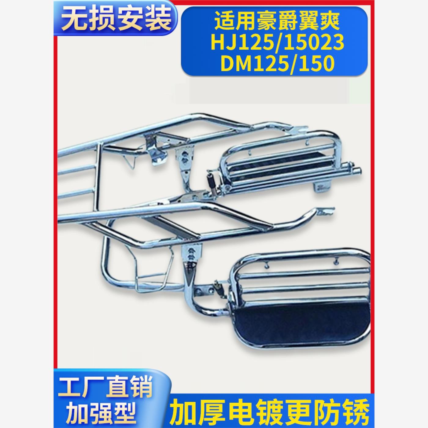 适用豪爵125/0翼爽HJ-23