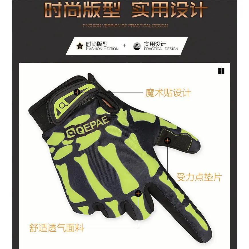 奇珀尔自行车摩托车户外骷髅全指