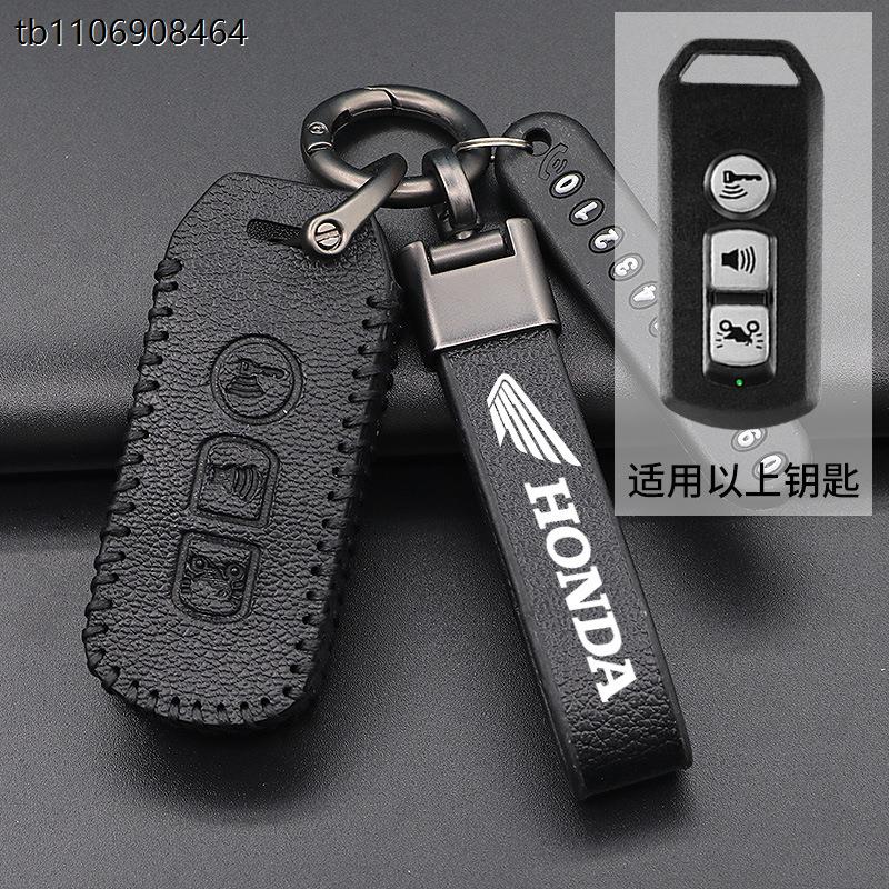 专用摩托车XADV750钥匙套Scoopy SH300佛沙125改装遥控包扣