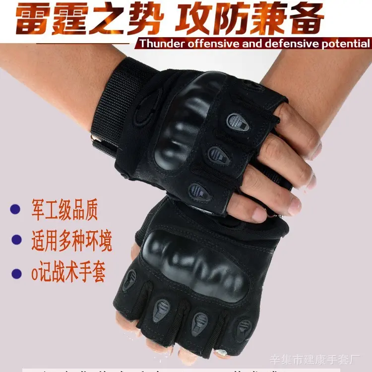 黑鹰记半指战术手套户外骑行军迷
