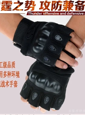 黑鹰记半指战术手套户外骑行军迷