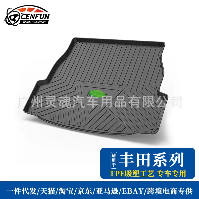 适用款新第五代荣放凯美瑞雷凌双擎逸致汽车专用后备箱垫TPE,汽车用品/电子/清洗/改装,通用后备箱垫,淘宝优惠券,粉丝福利购,淘宝优惠卷