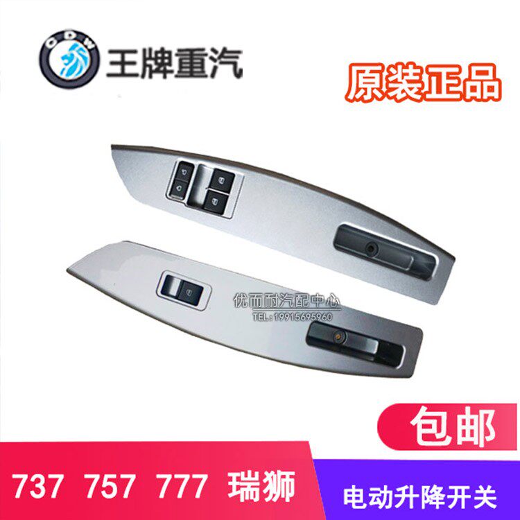 重汽王牌汽车配件73775
