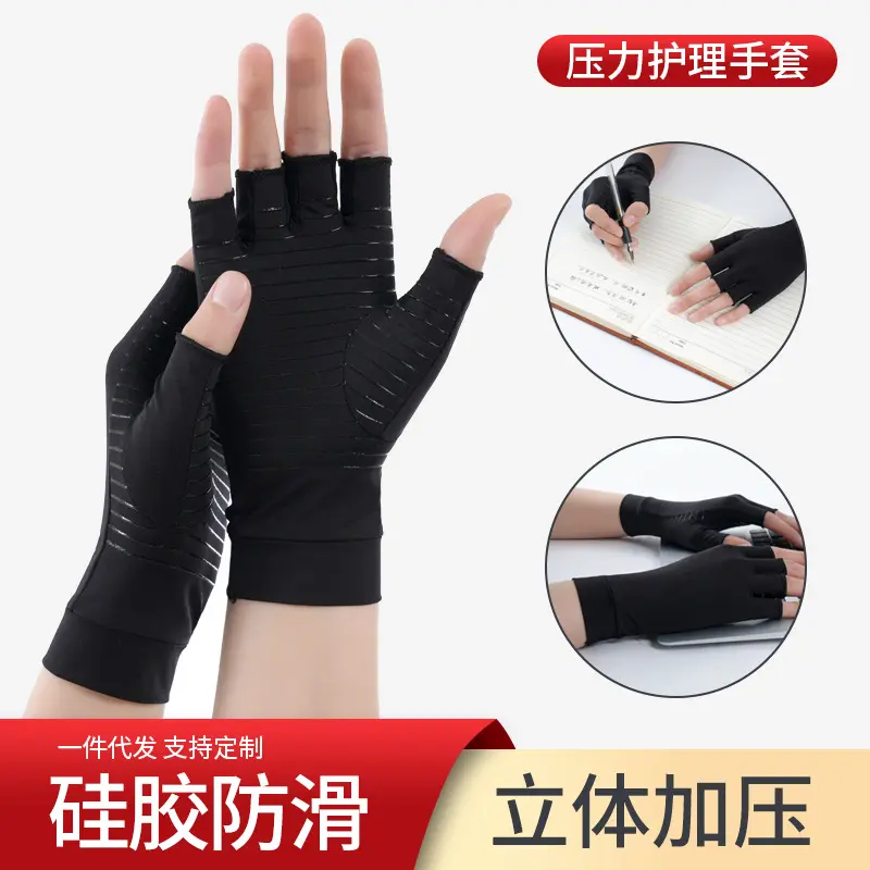 半指保健手套康复训练压力防护