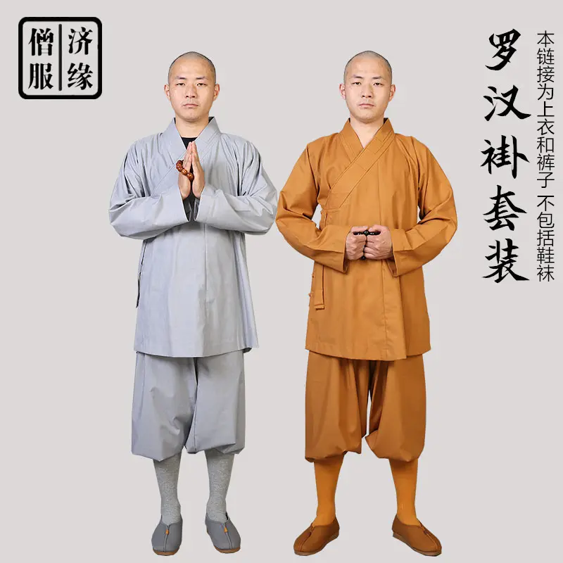 寺庙用品僧衣男女出家人短褂和尚