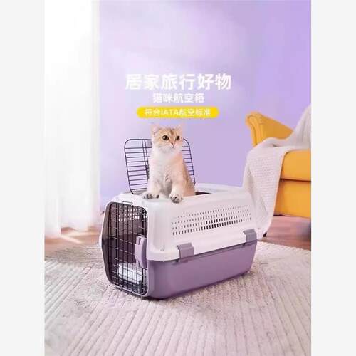 宠物航空箱猫咪托运包外
